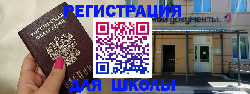 прописка для кредита в Кузнецке