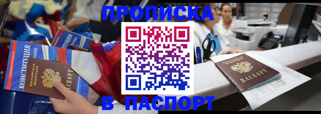 прописка для военкомата в Кузнецке
