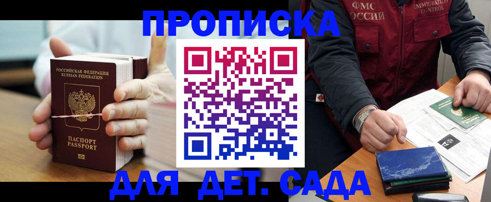 миграционный учет в Кузнецке