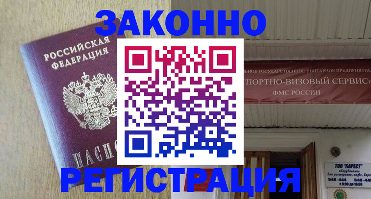 найти адрес прописки в Кузнецке